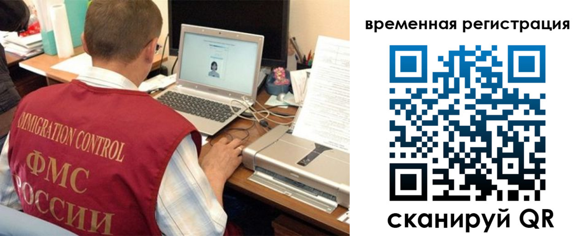 прописка для работы в Рузе