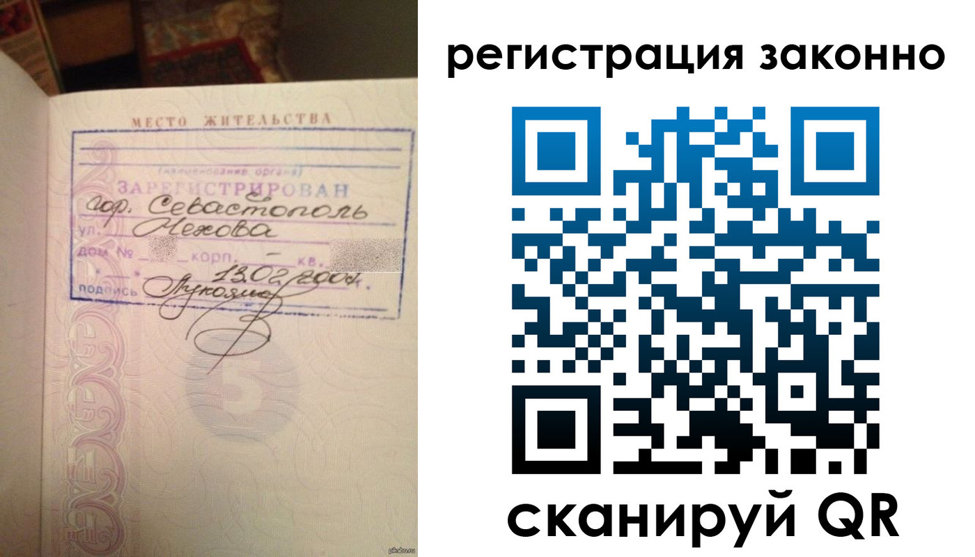 миграционный учет в Рузе
