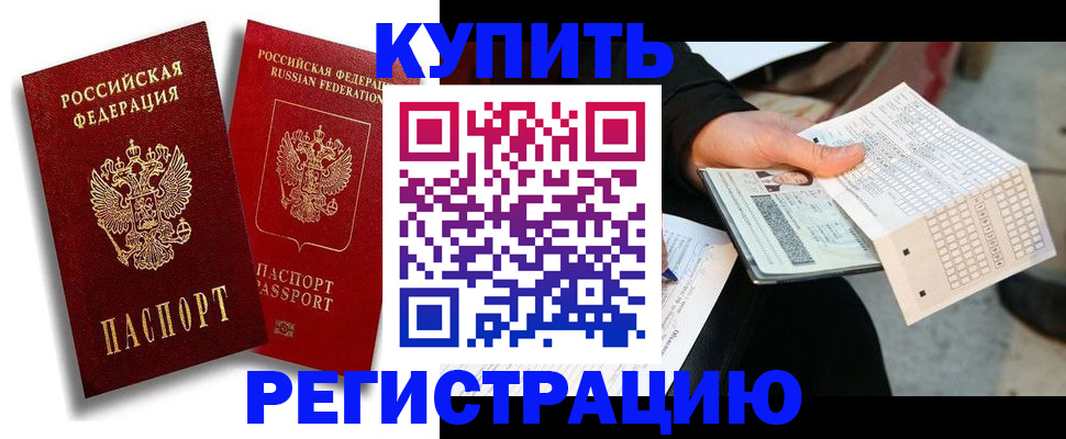 найти адрес прописки в Рузе