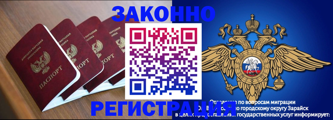 временная регистрация поиск в Рузе