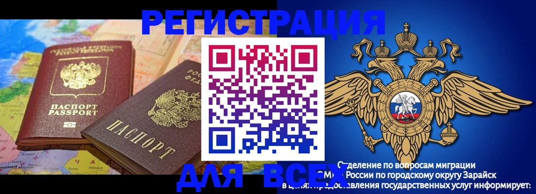 временная регистрация надежно в Рузе