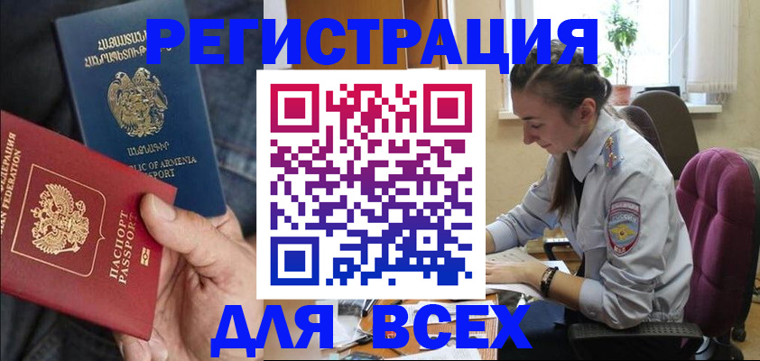 где прописаться в Рузе