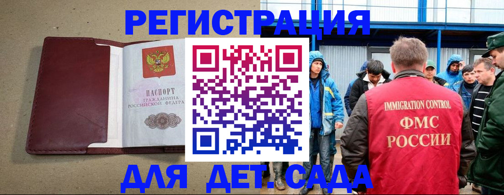 прописка в Рузе